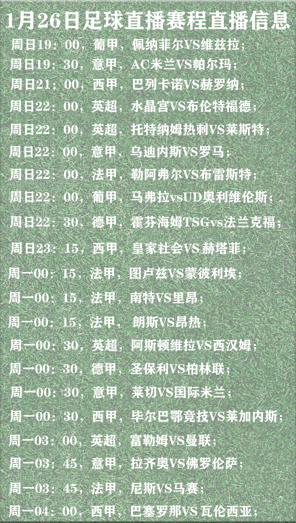 Football Schedule for Tonight (Football Tonight 2021)